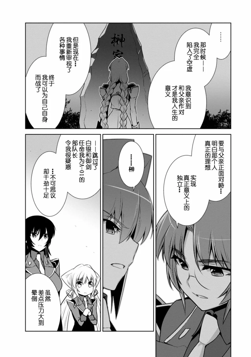 第86话 第22页