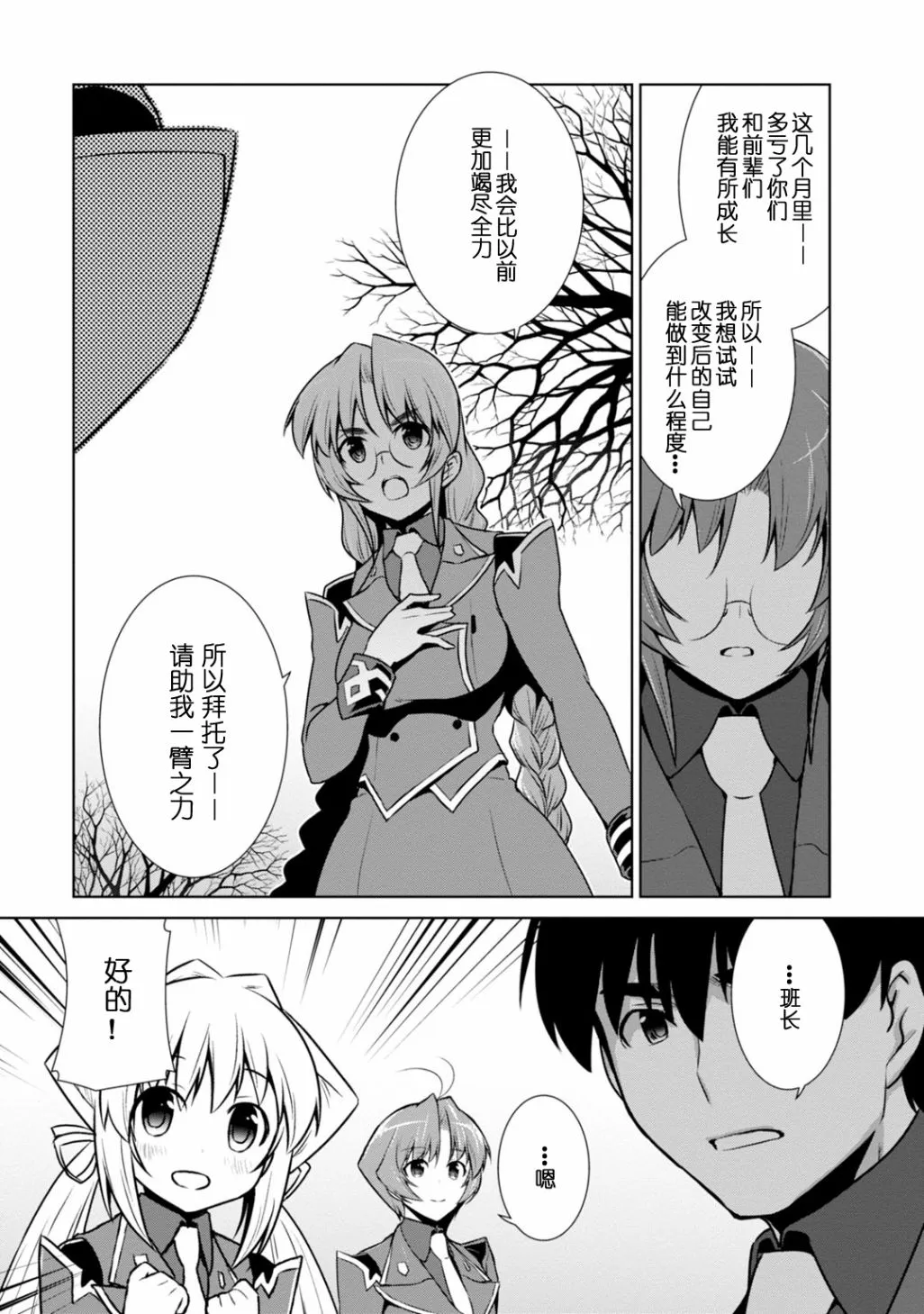 第86话 第23页