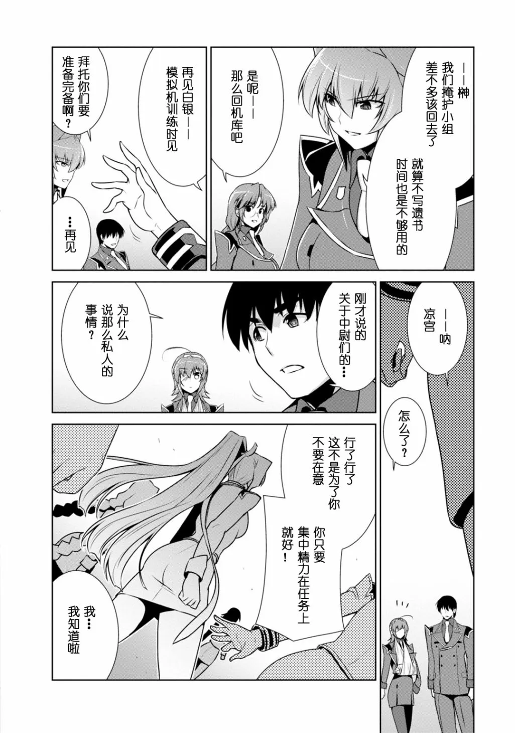 第86话 第24页