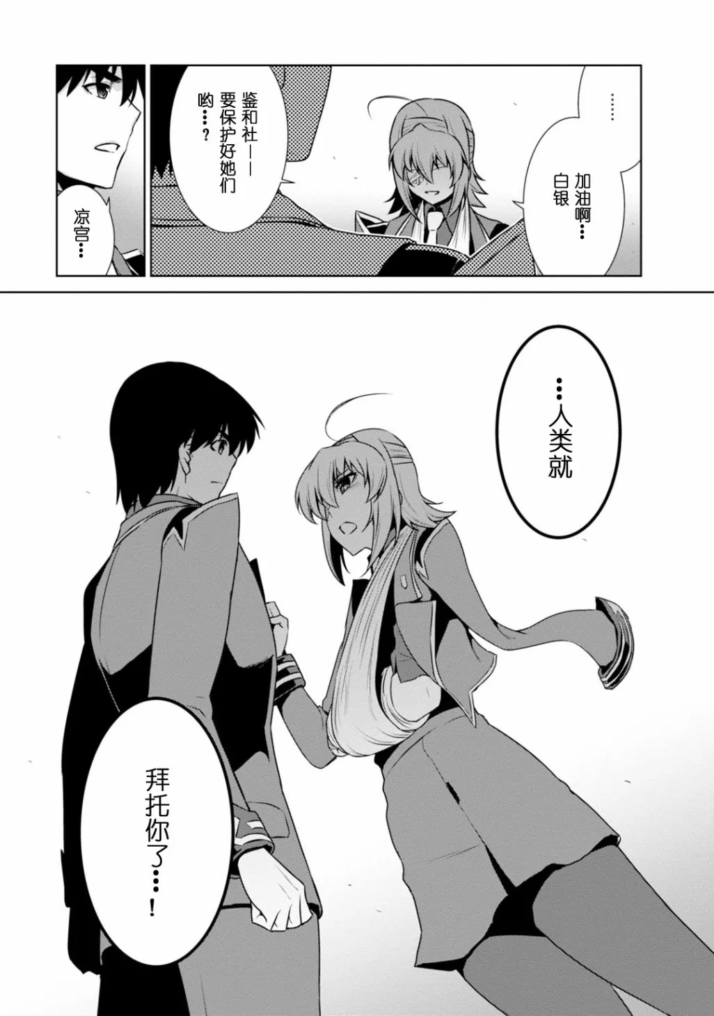 第86话 第25页
