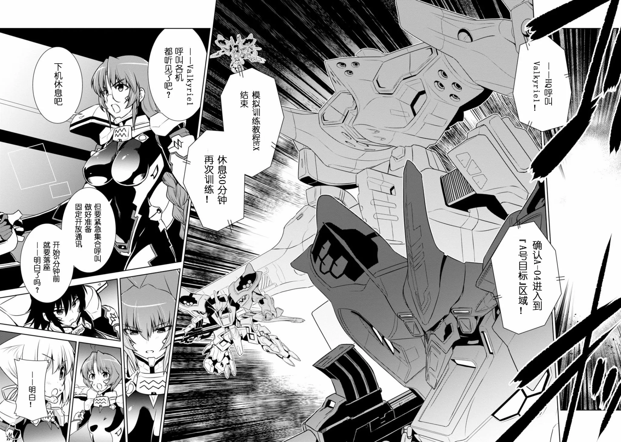 第86话 第26页
