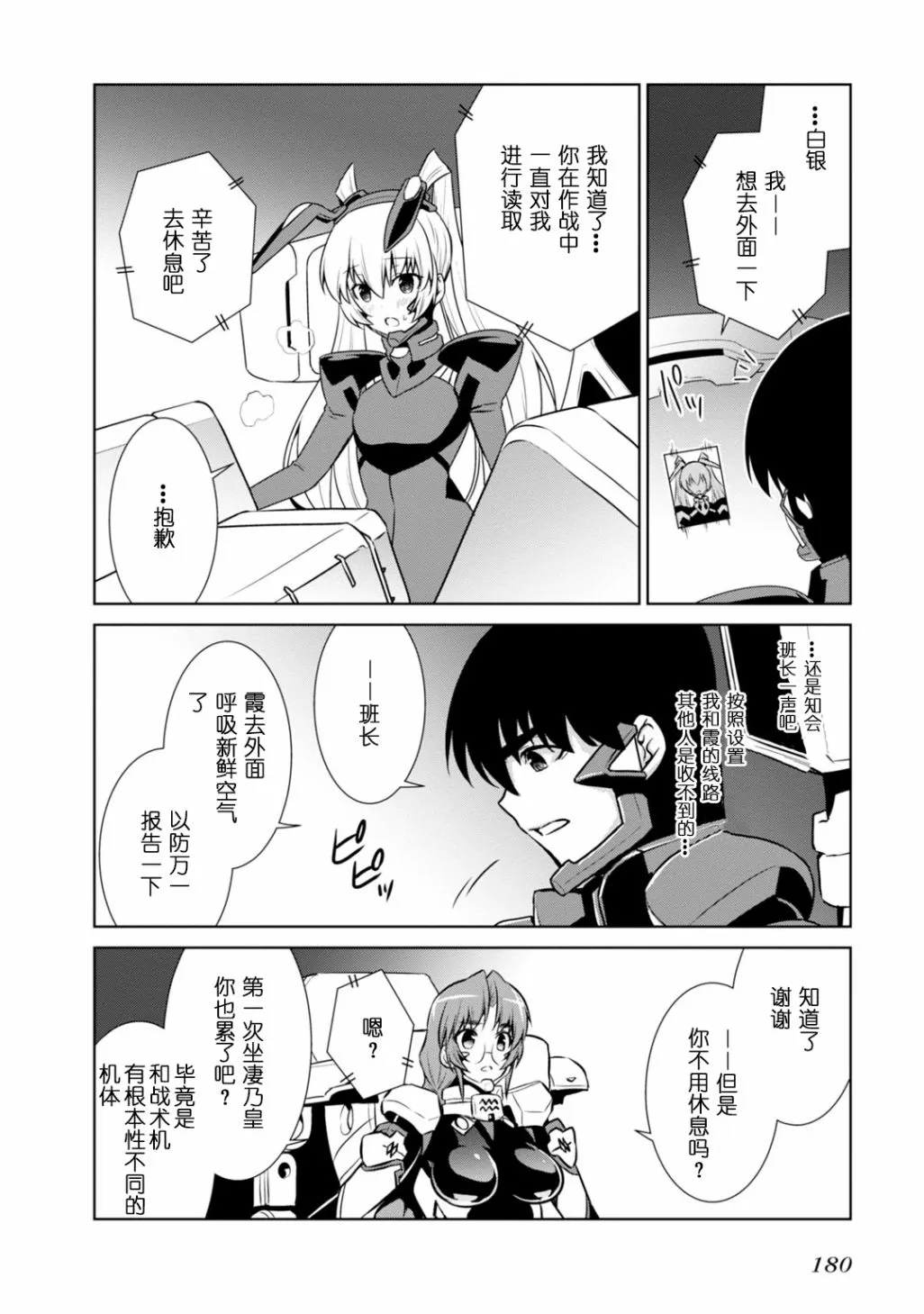 第86话 第27页