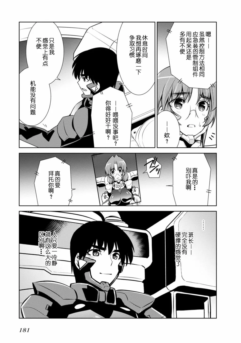 第86话 第28页