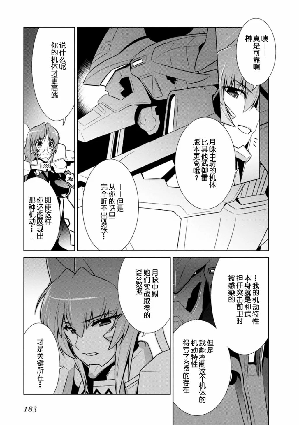 第86话 第30页