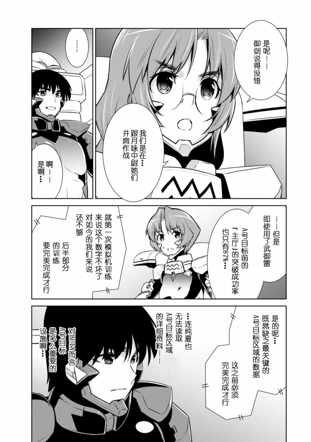 第86话 第31页