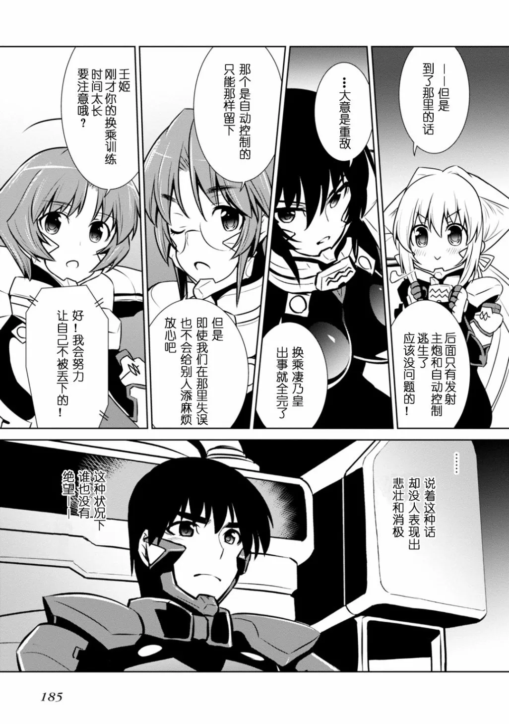 第86话 第32页