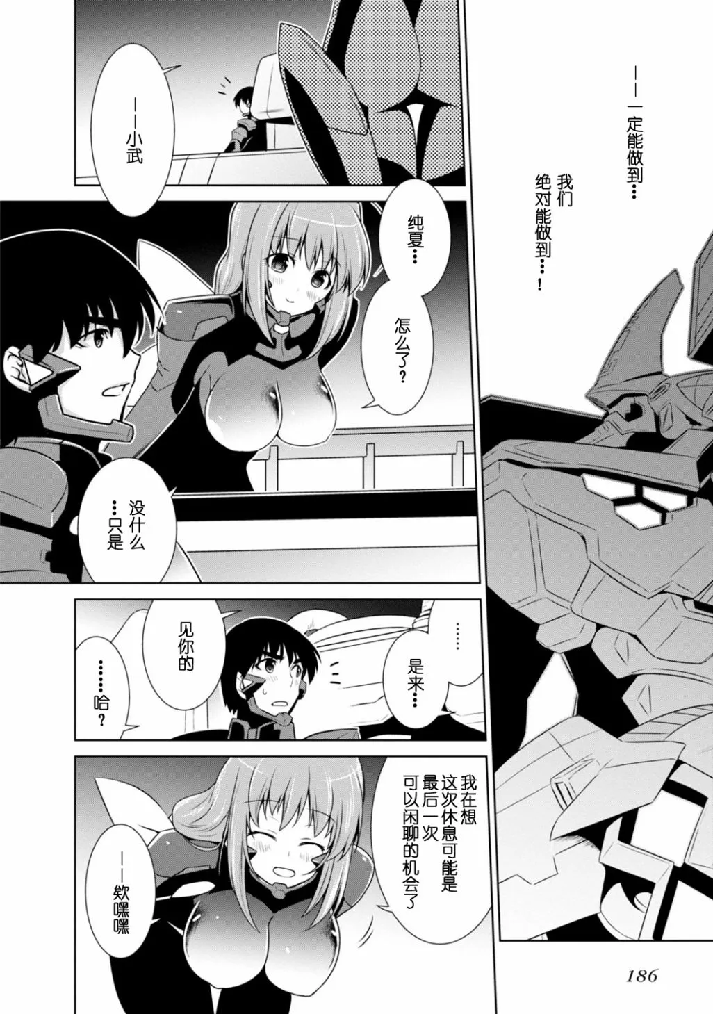 第86话 第33页