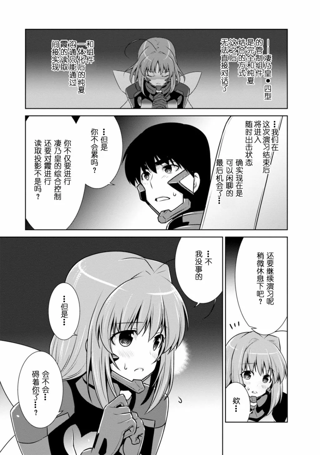 第86话 第34页