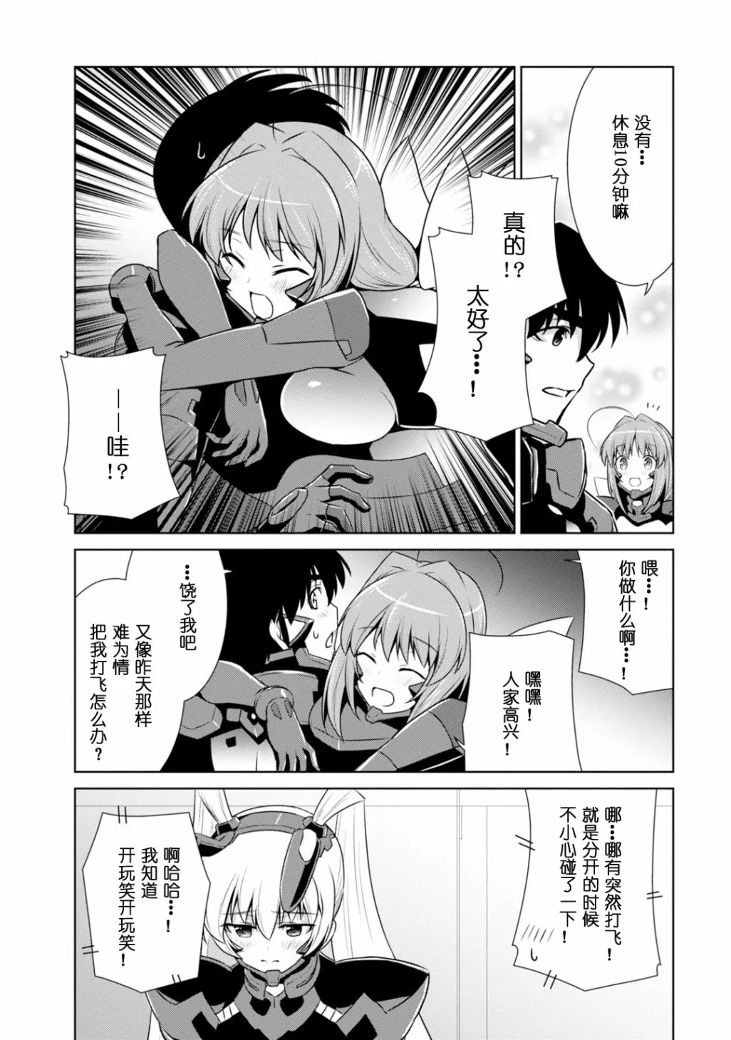 第86话 第35页