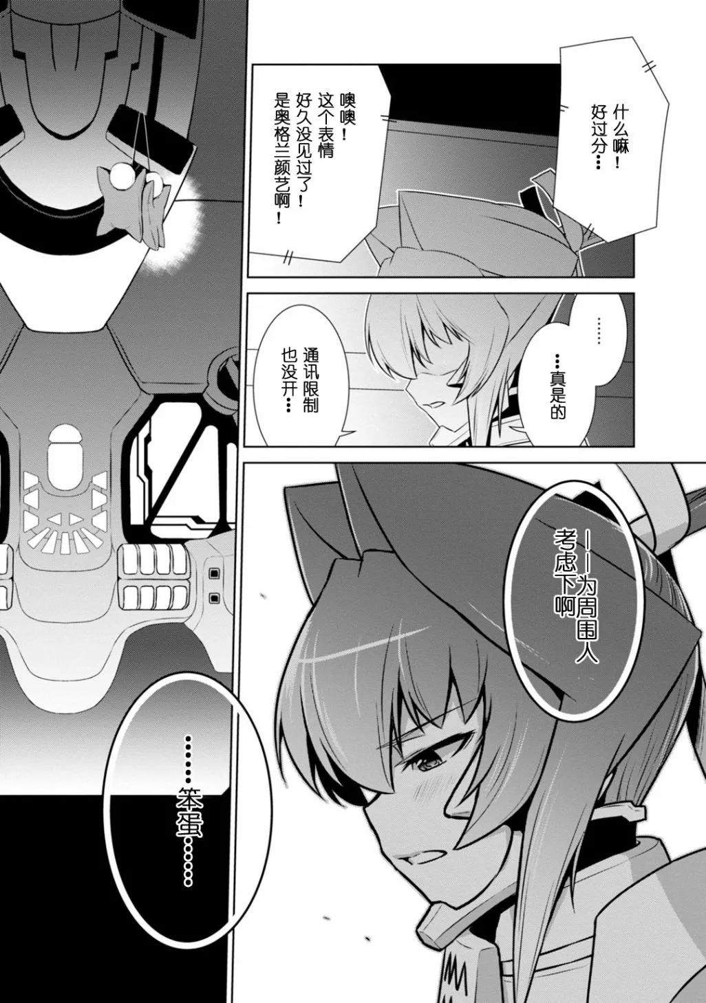 第86话 第36页