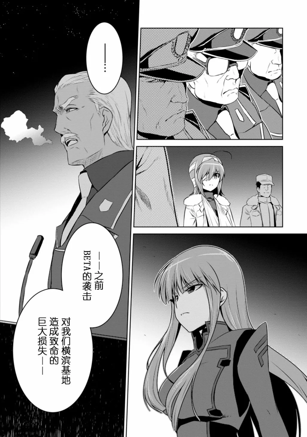 第86话 第38页
