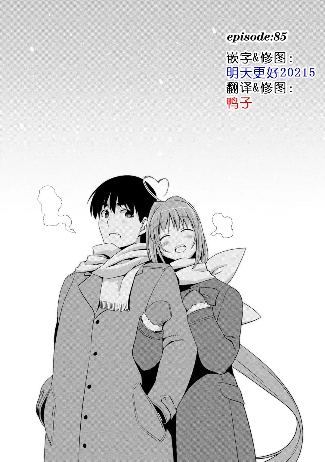 第85话 第1页