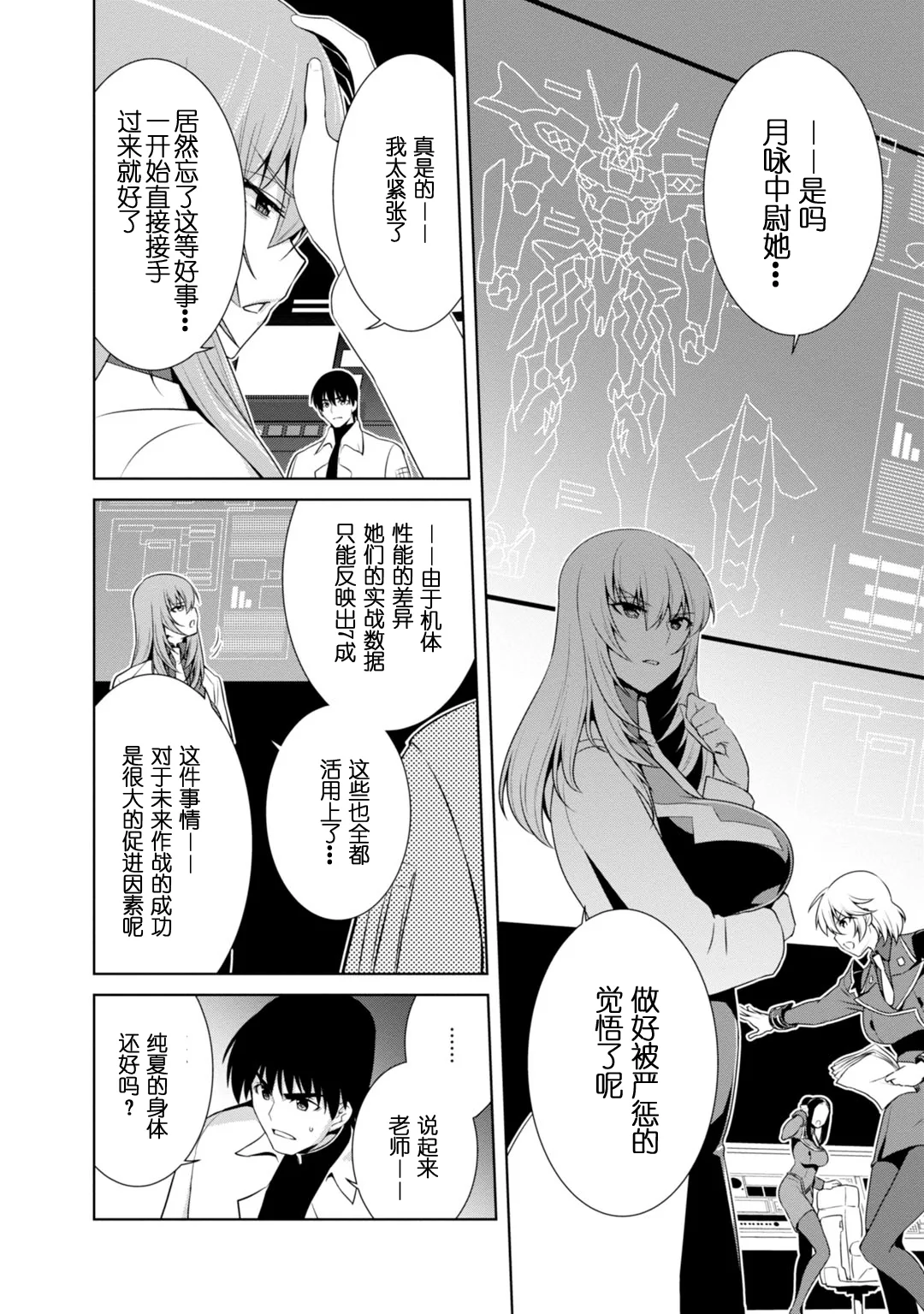 第85话 第2页