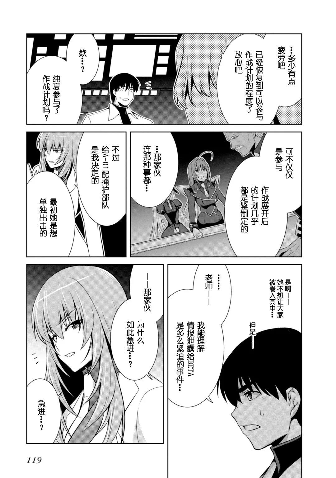 第85话 第3页