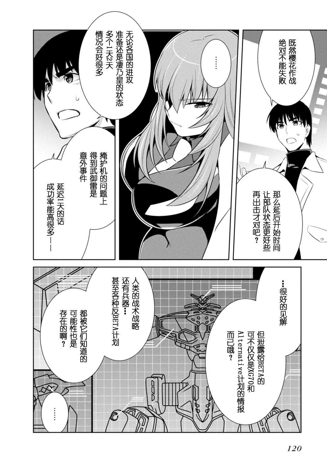 第85话 第4页