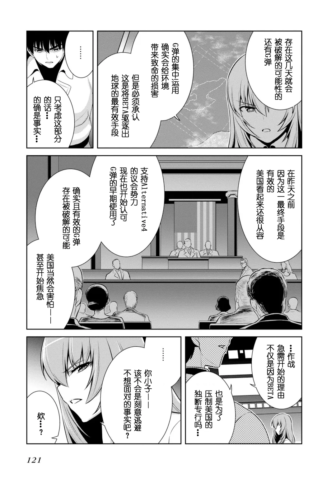 第85话 第5页