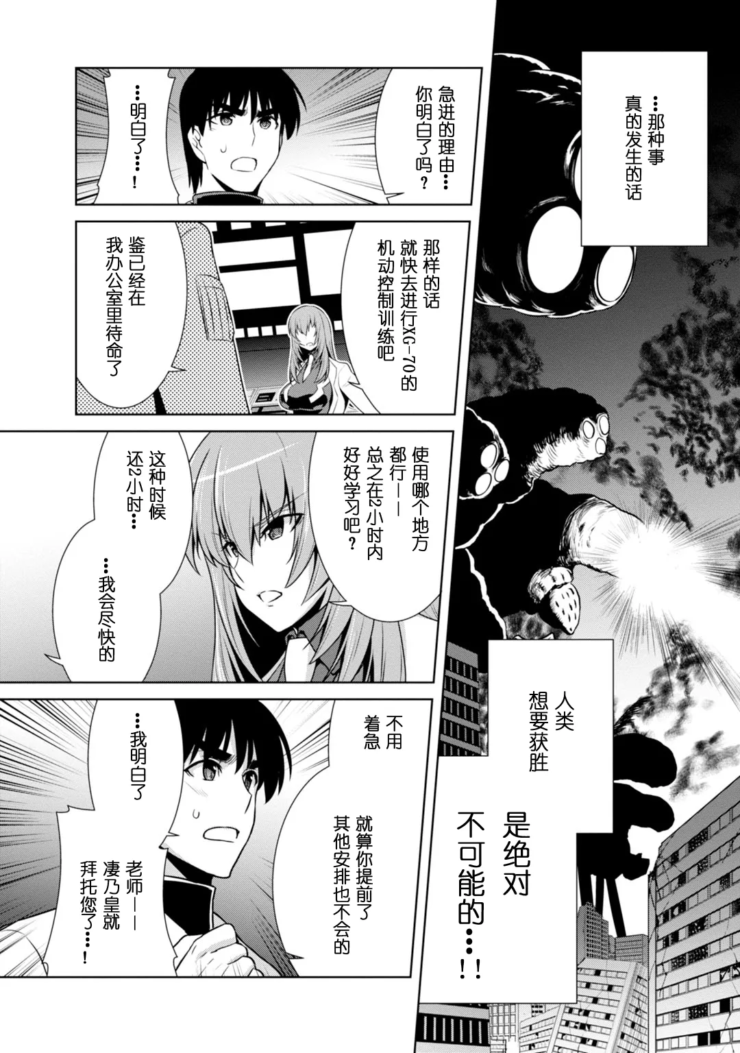 第85话 第8页