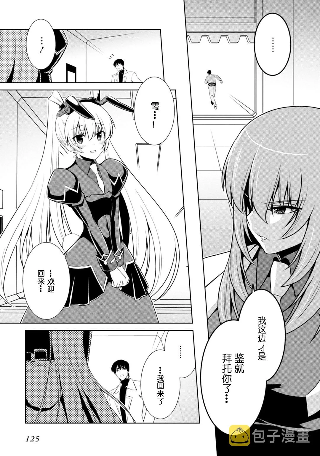 第85话 第9页