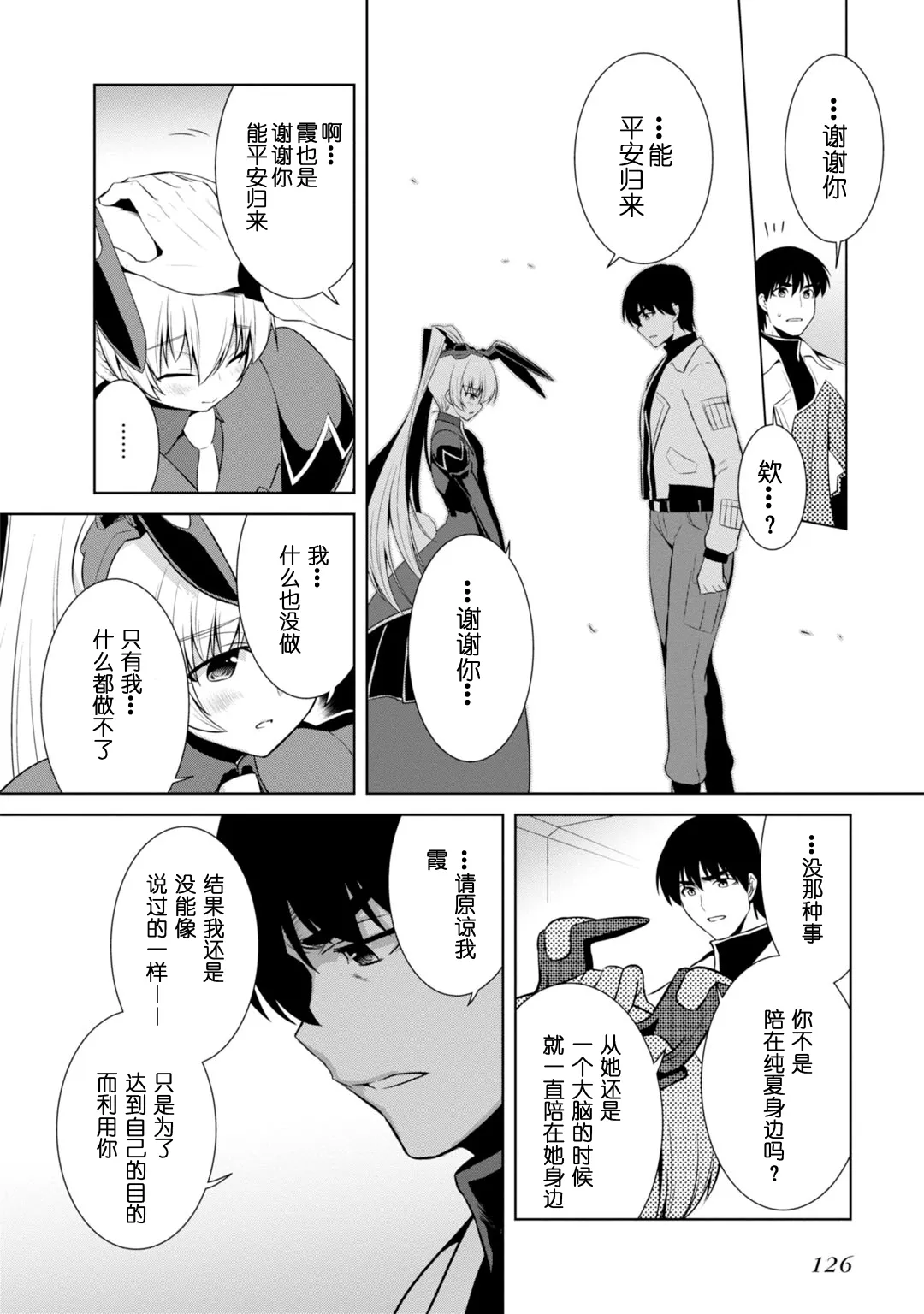 第85话 第10页