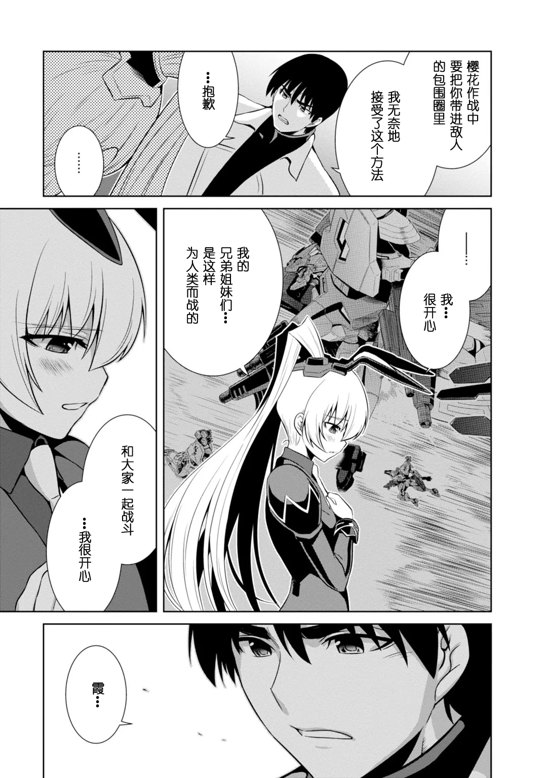 第85话 第11页