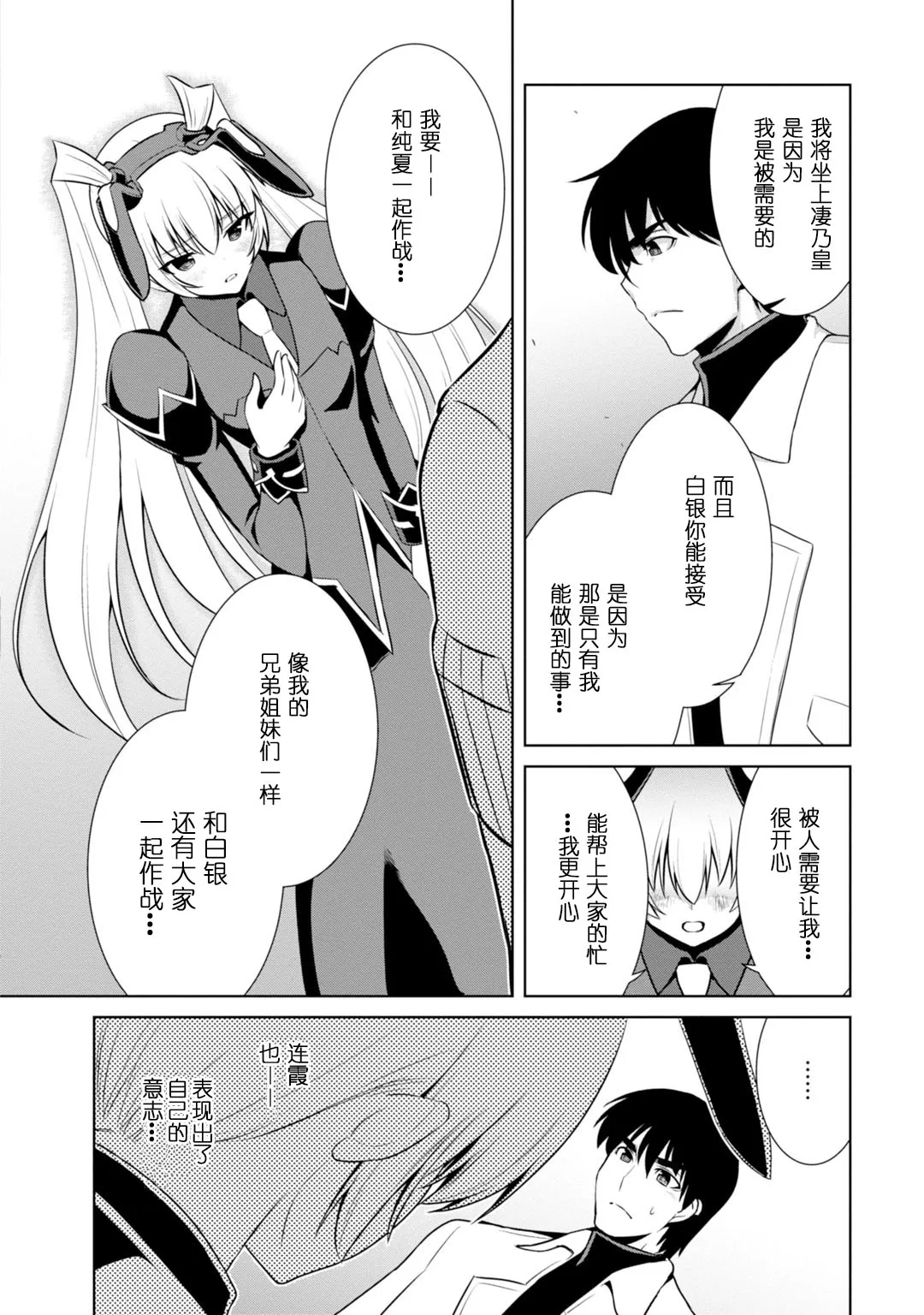 第85话 第12页