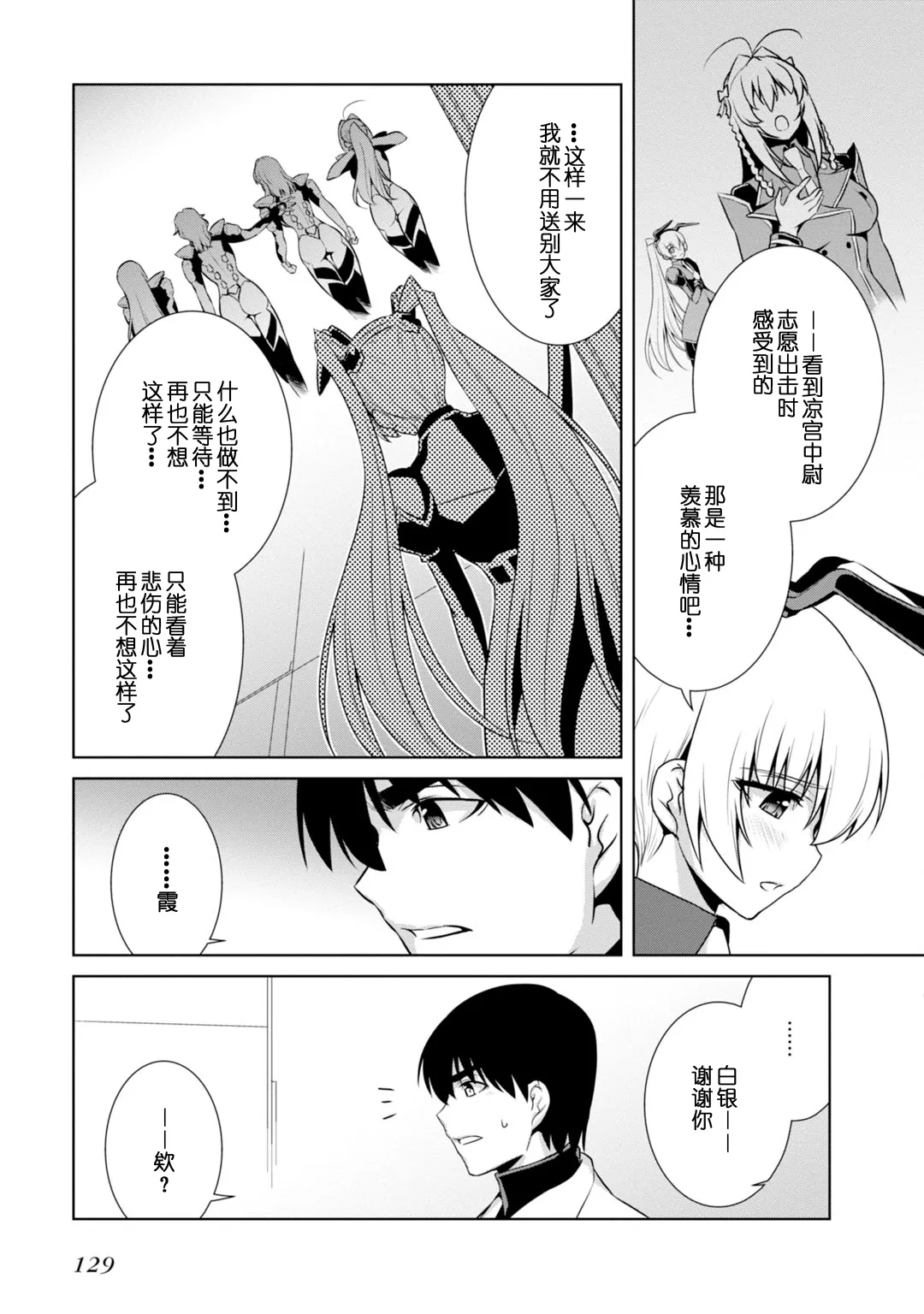 第85话 第13页