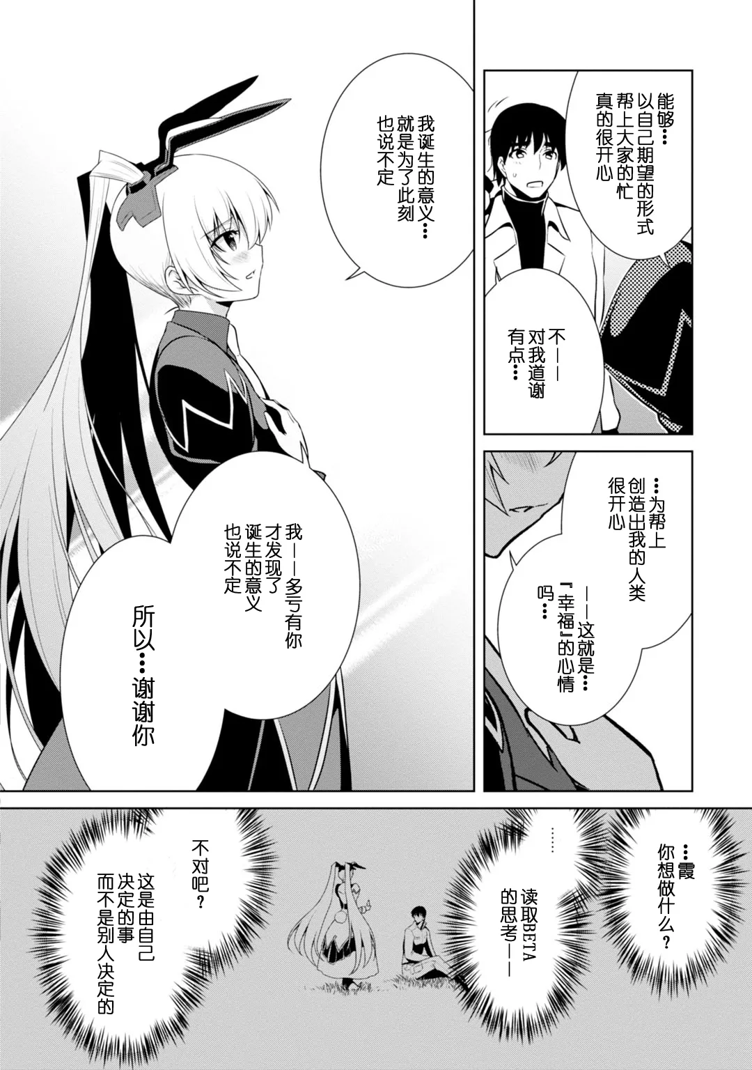 第85话 第14页