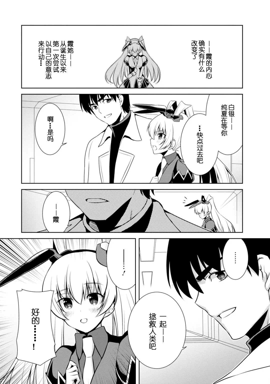 第85话 第15页
