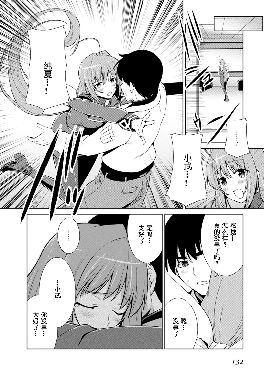 第85话 第16页