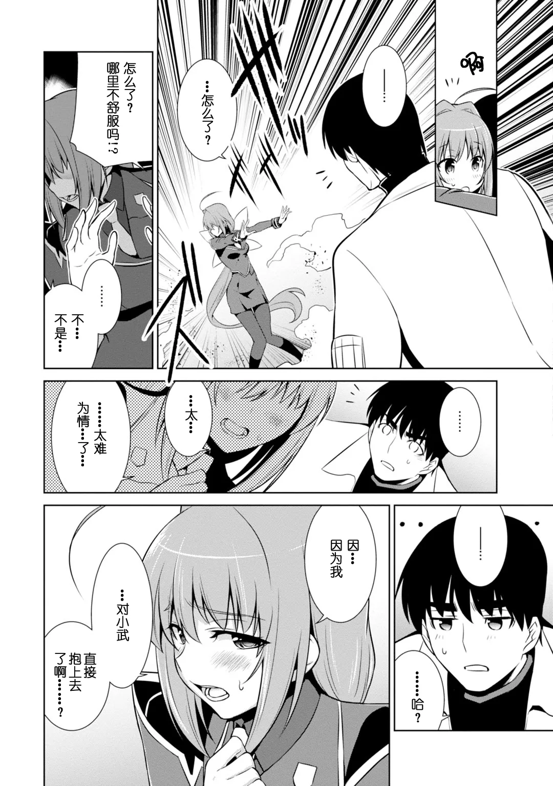 第85话 第17页