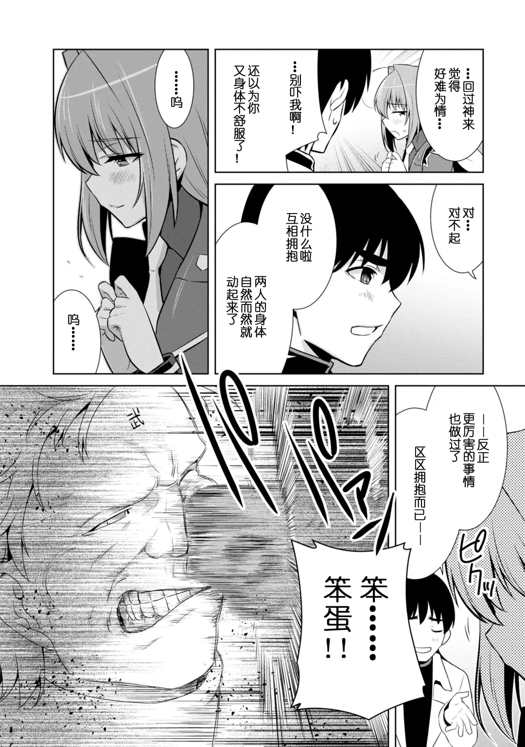 第85话 第18页