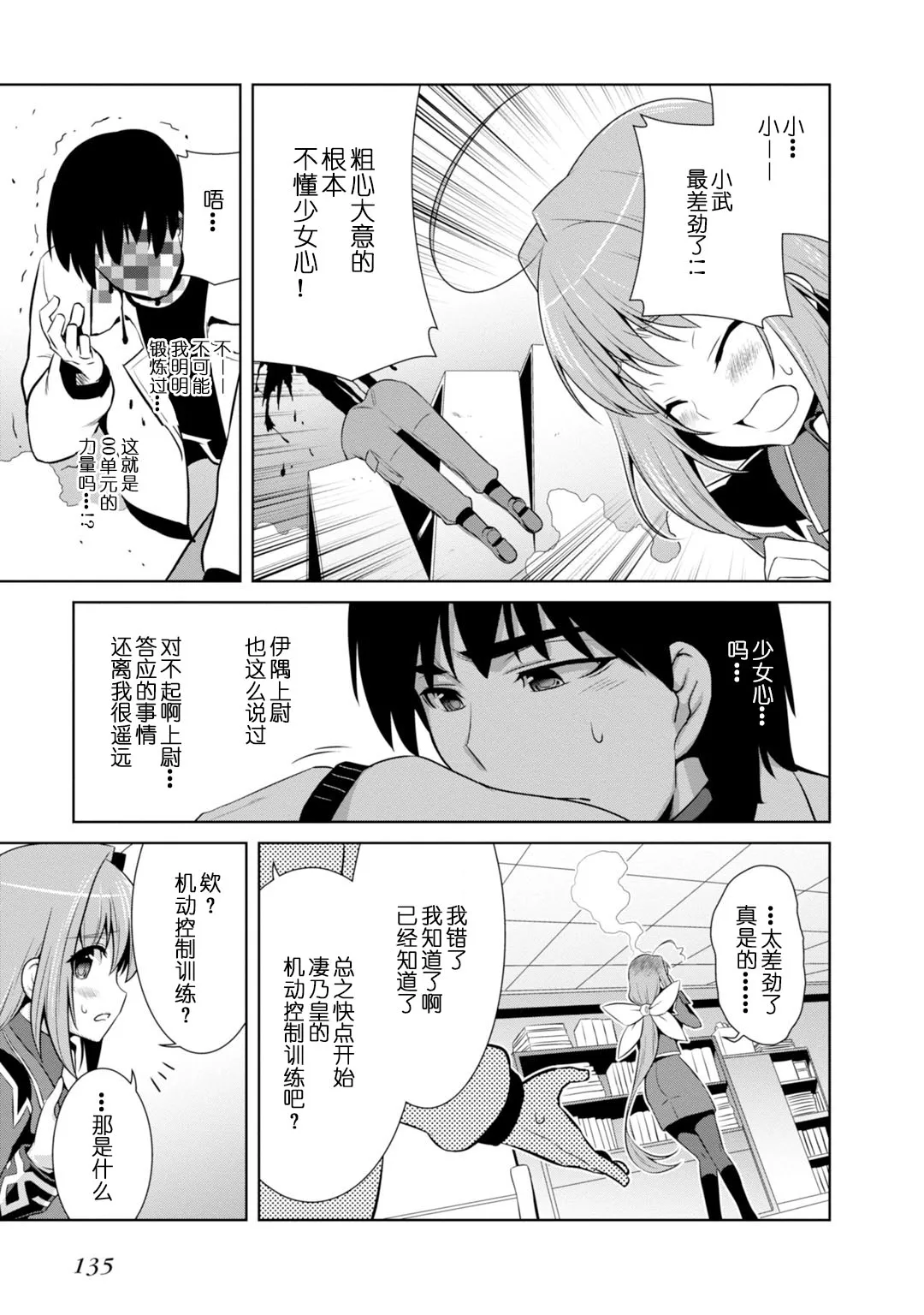 第85话 第19页