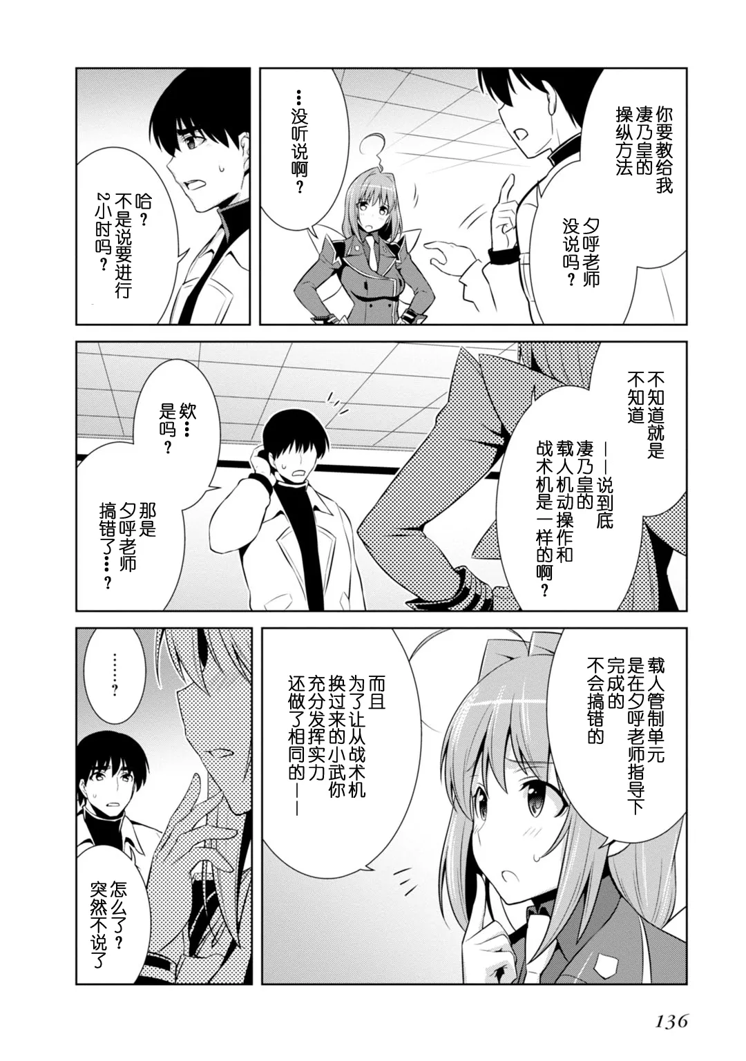 第85话 第20页
