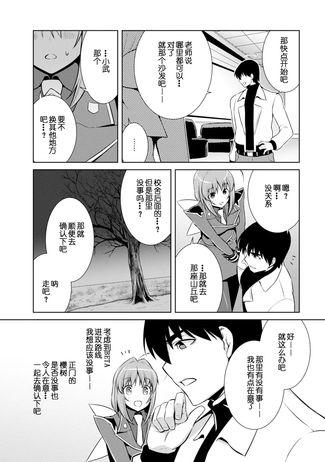 第85话 第22页