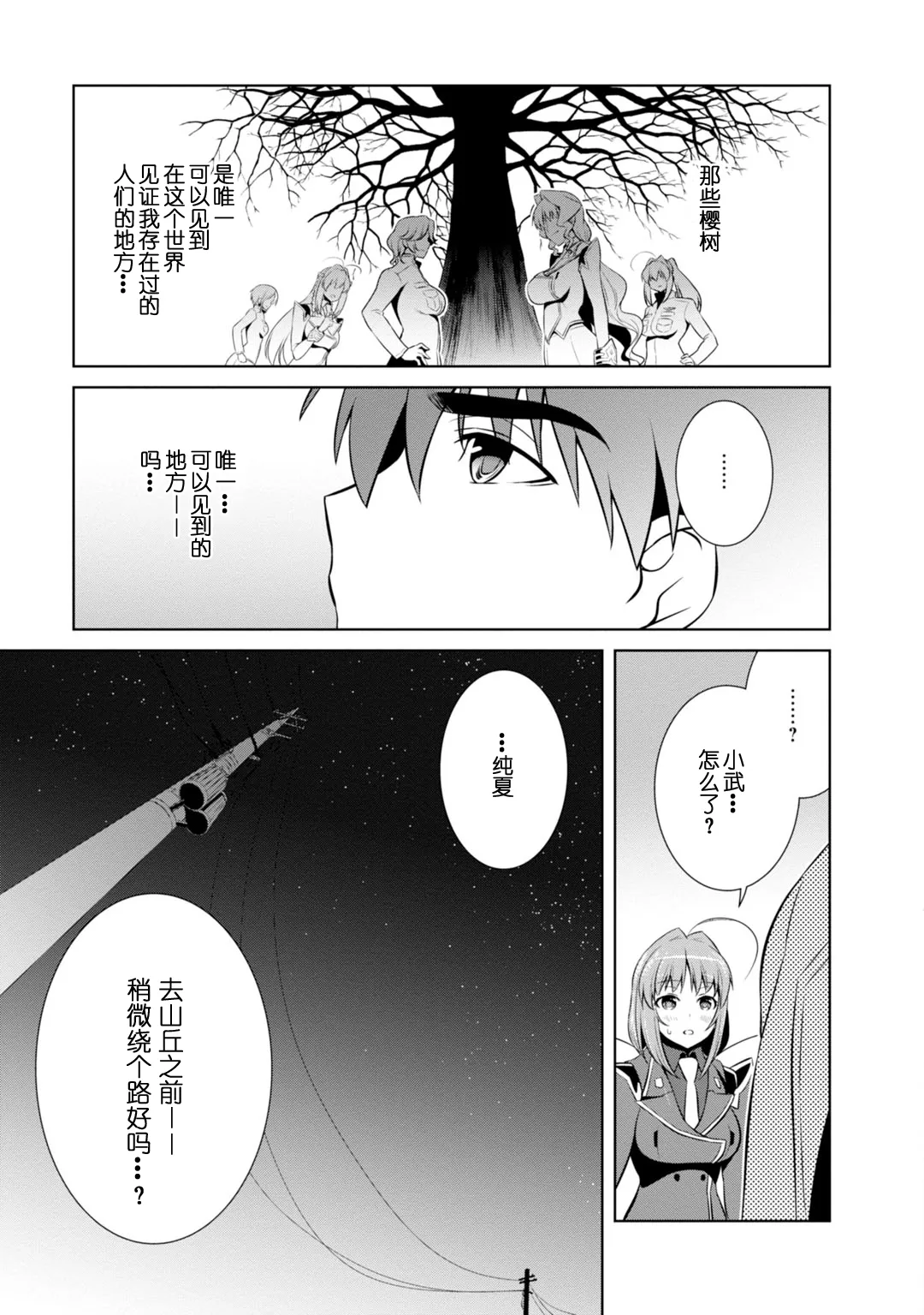 第85话 第23页