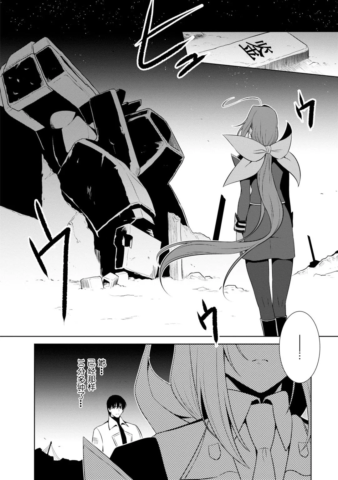 第85话 第24页