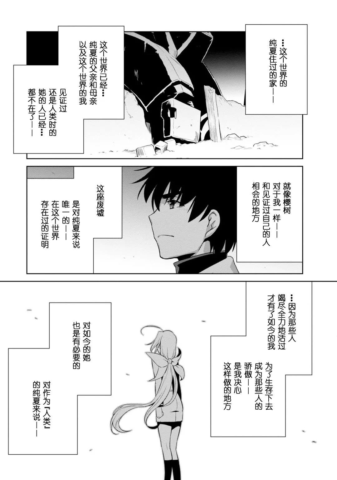 第85话 第25页