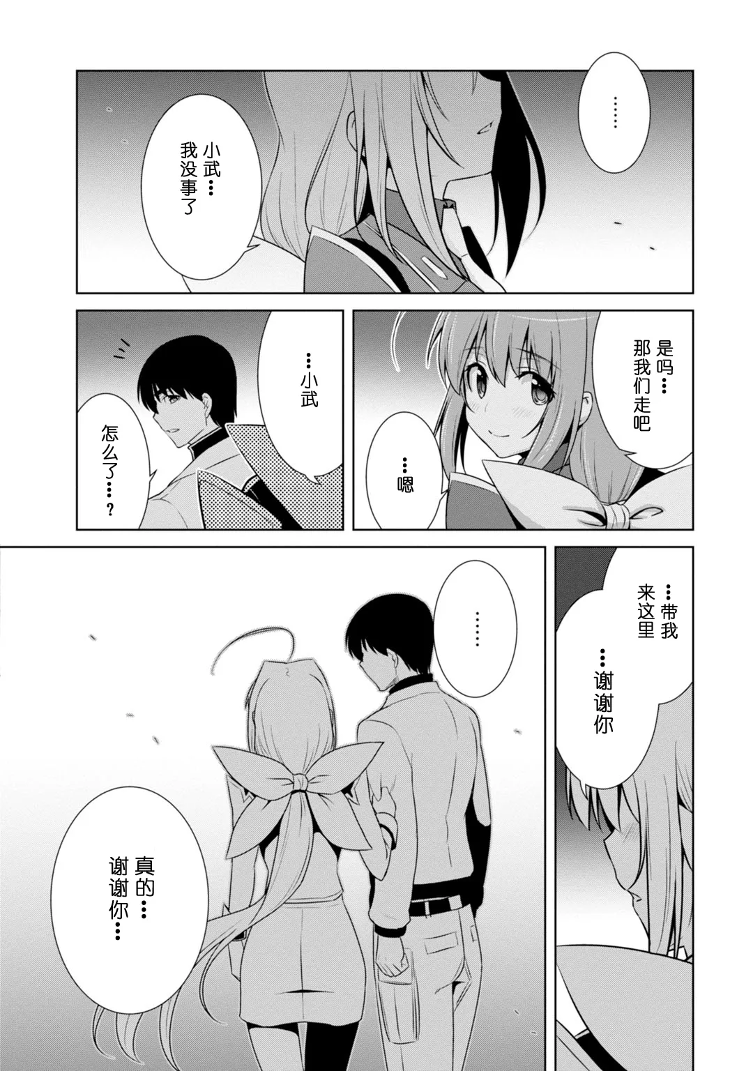 第85话 第26页