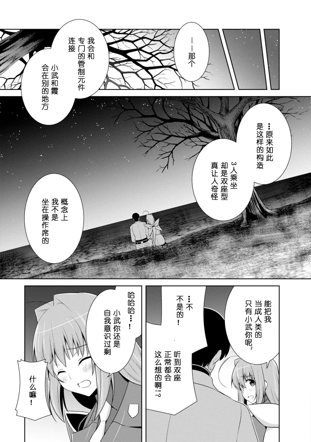 第85话 第27页