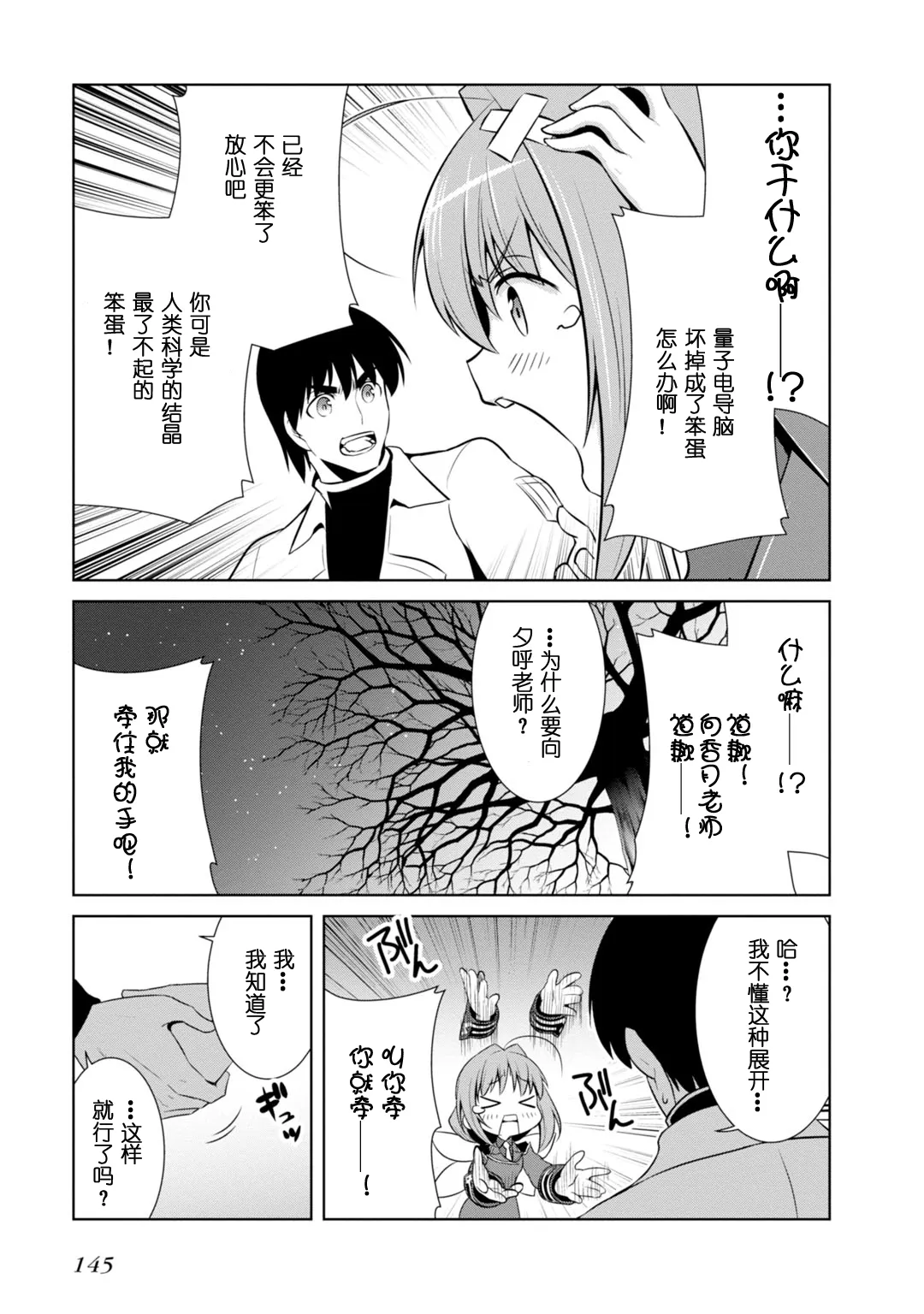 第85话 第29页