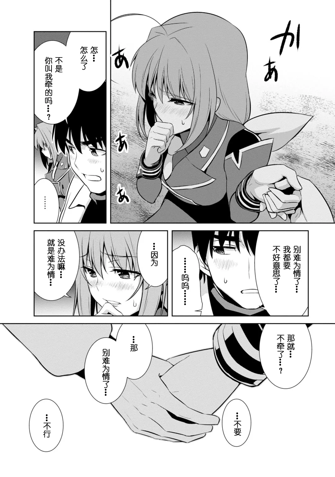第85话 第30页