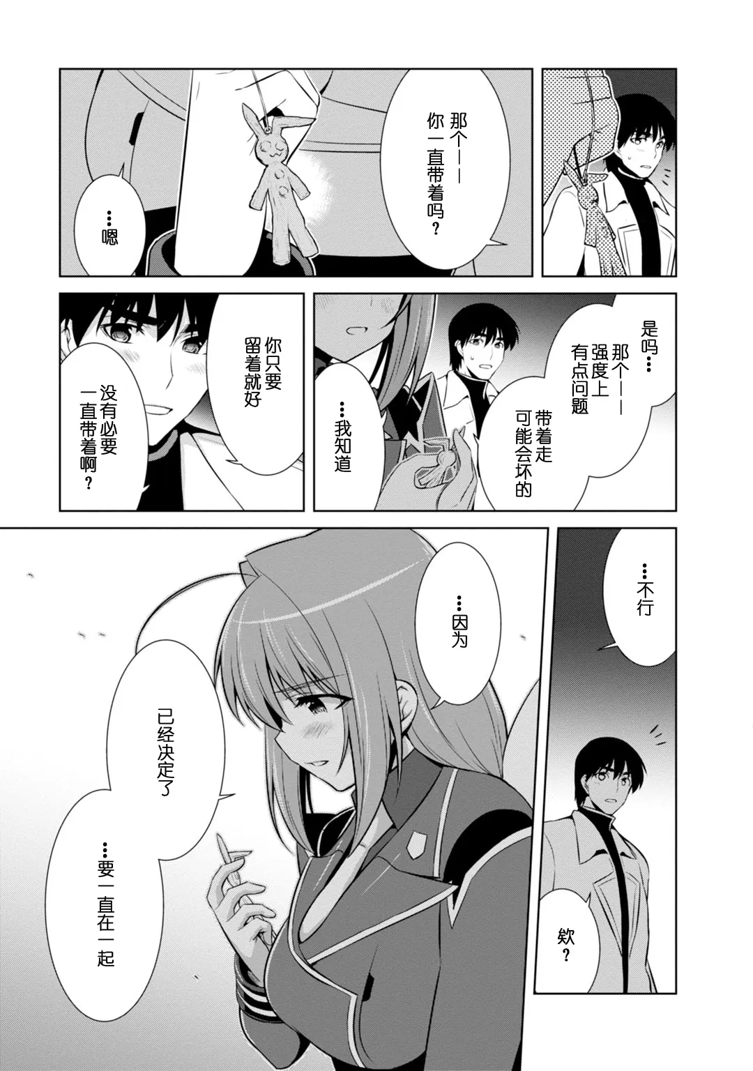 第85话 第31页