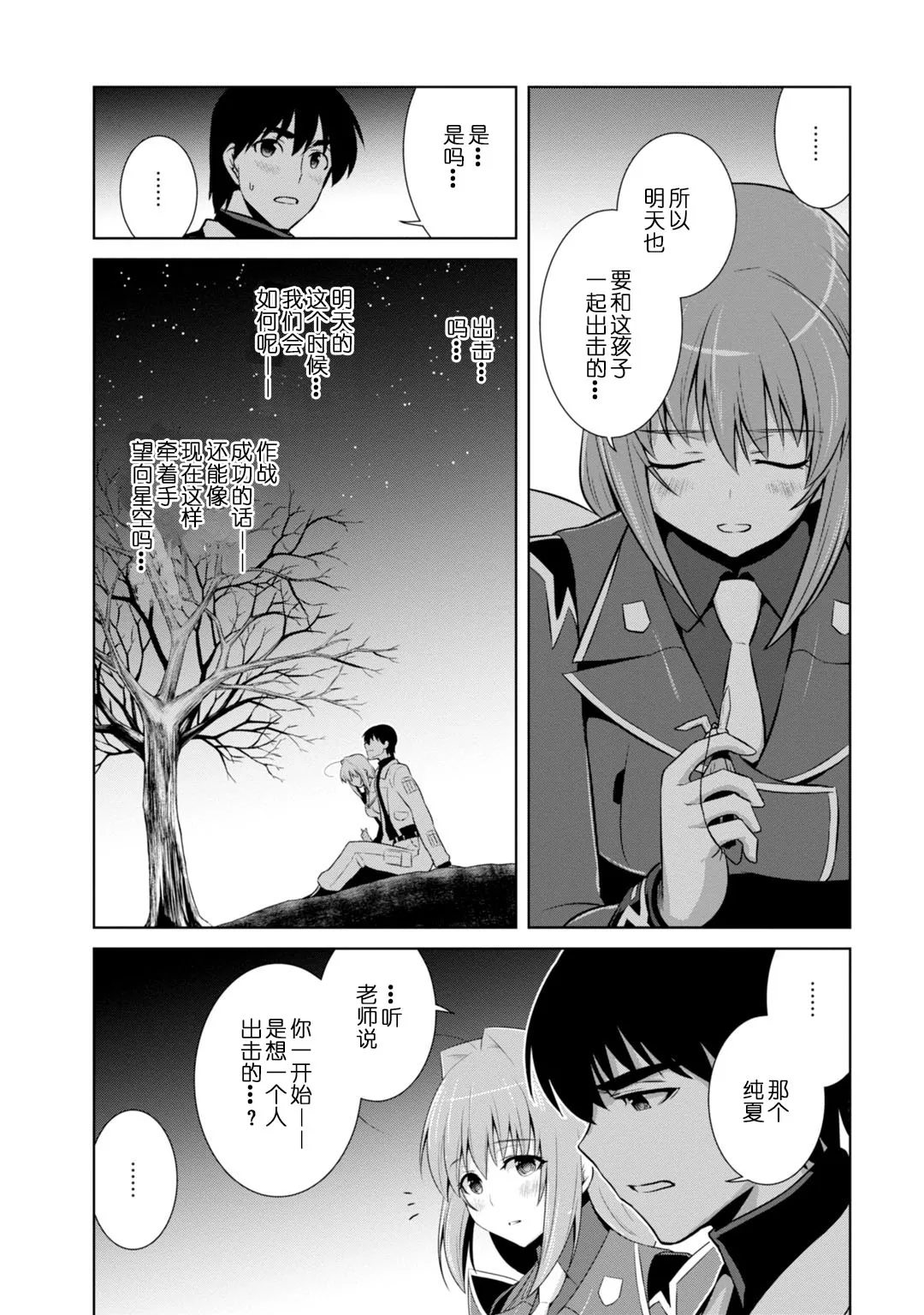 第85话 第32页