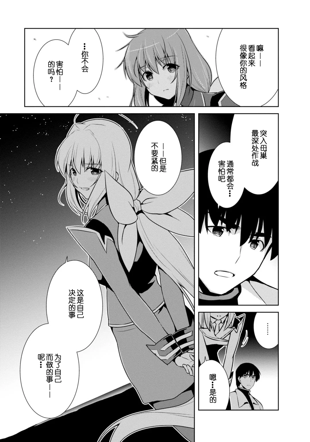 第85话 第33页