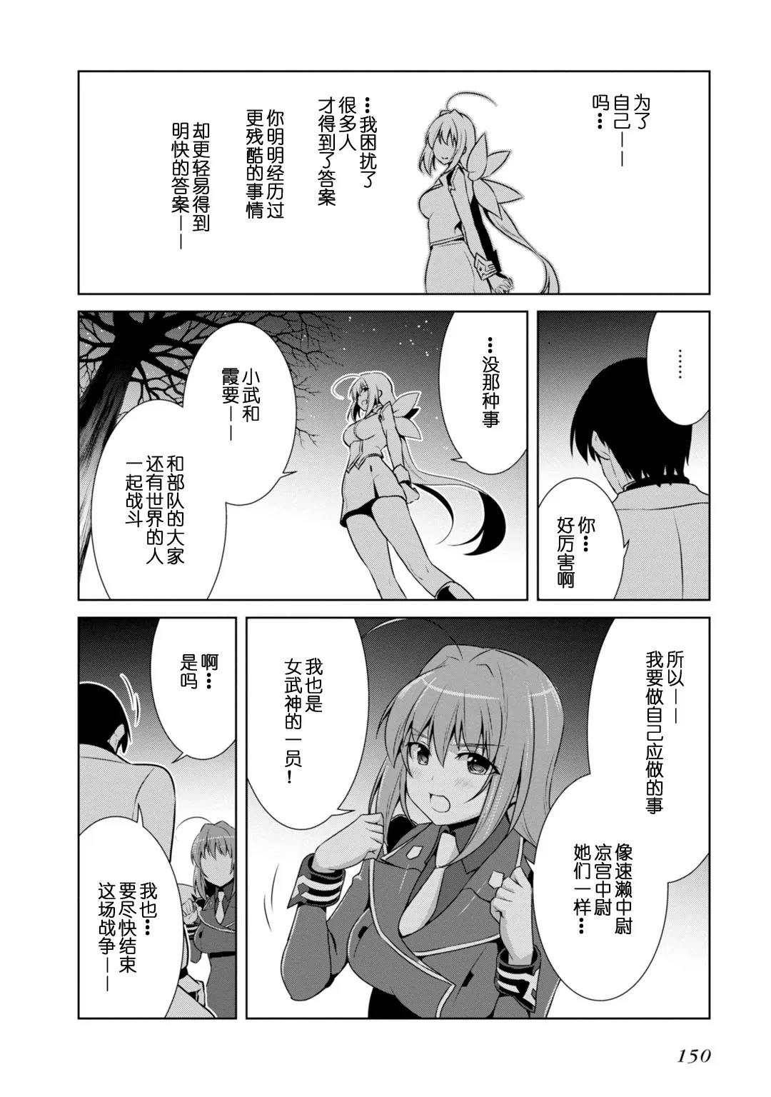 第85话 第34页