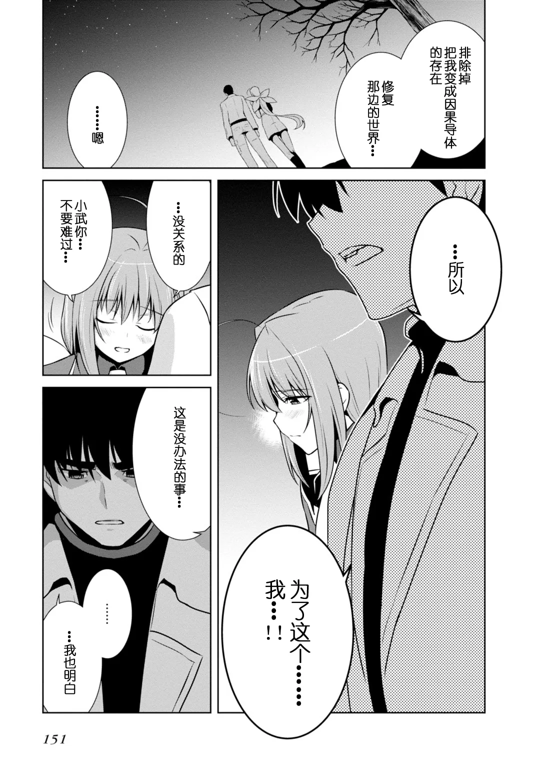 第85话 第35页