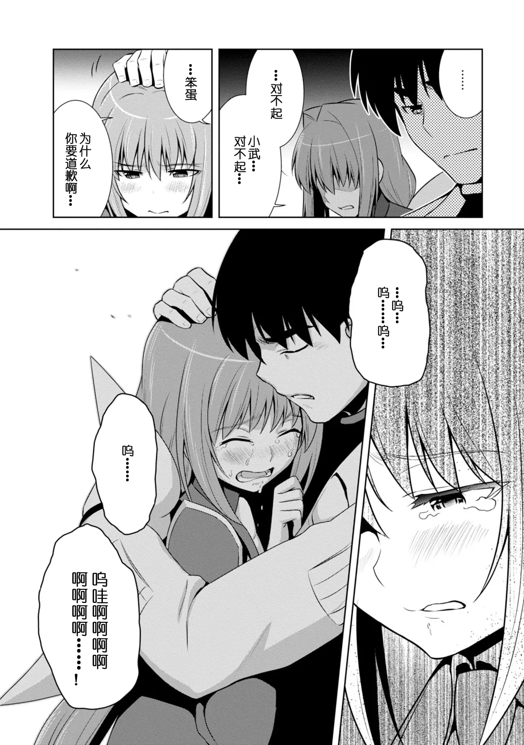 第85话 第36页