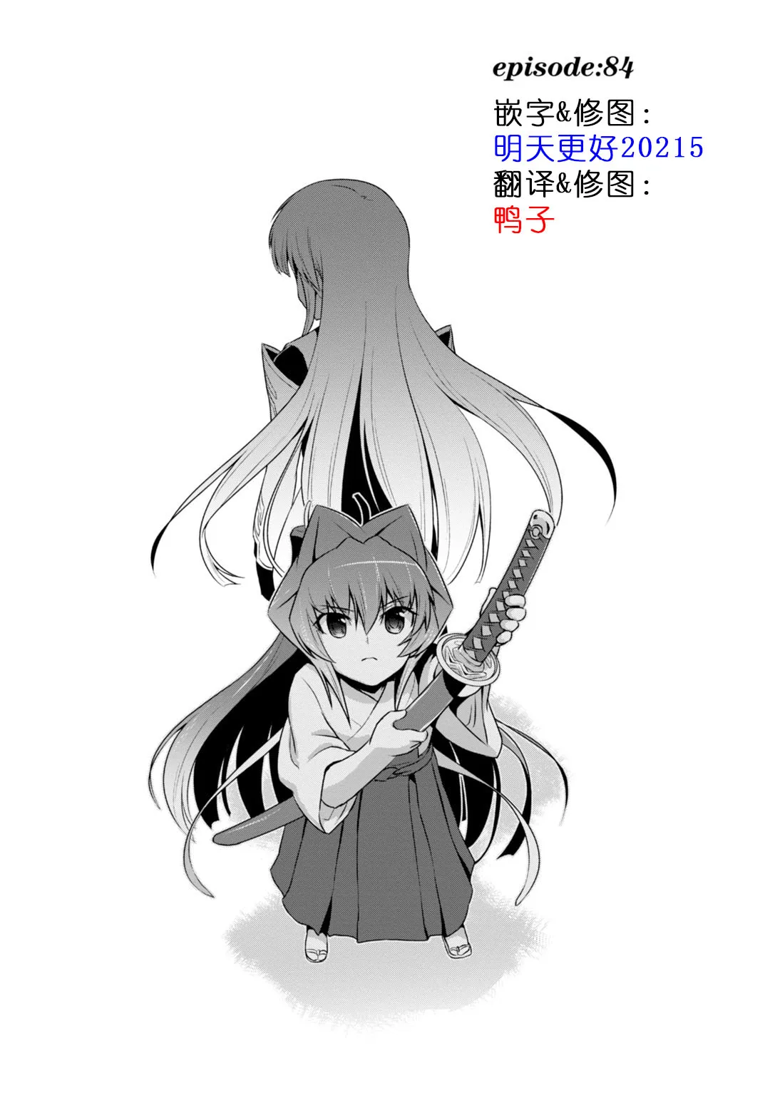第84话 第1页