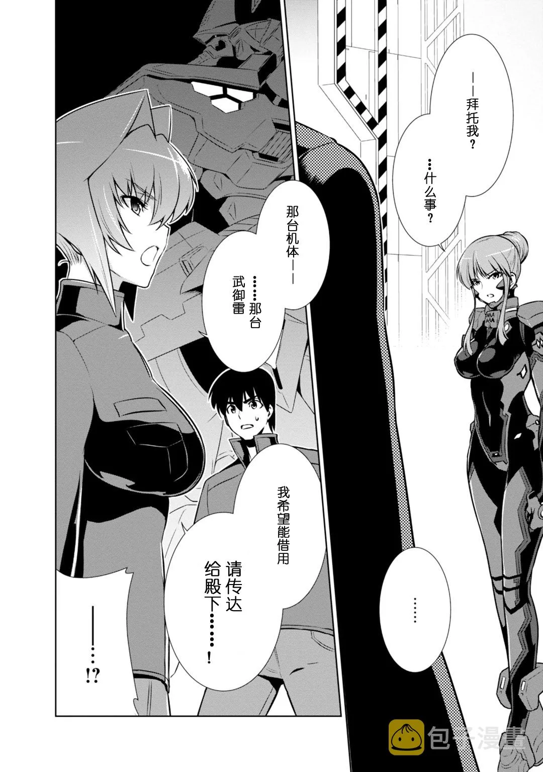 第84话 第2页