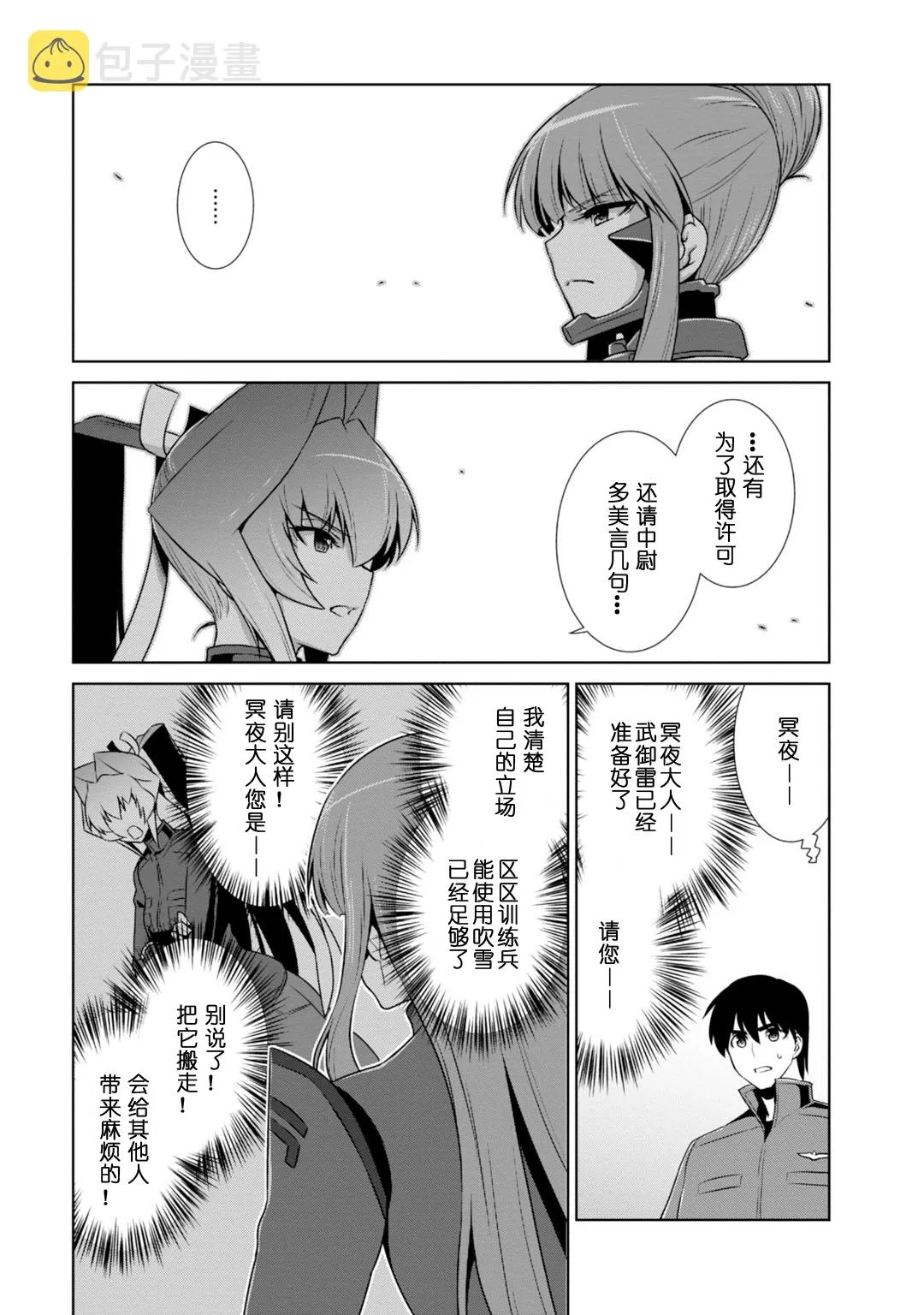 第84话 第3页